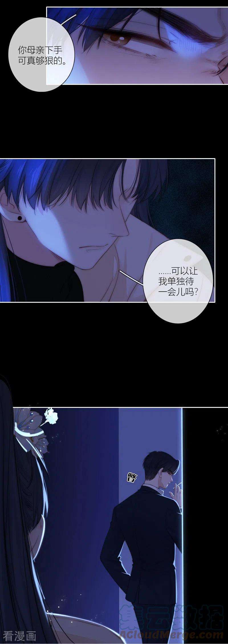 金屋藏骄58话 话忆（下）