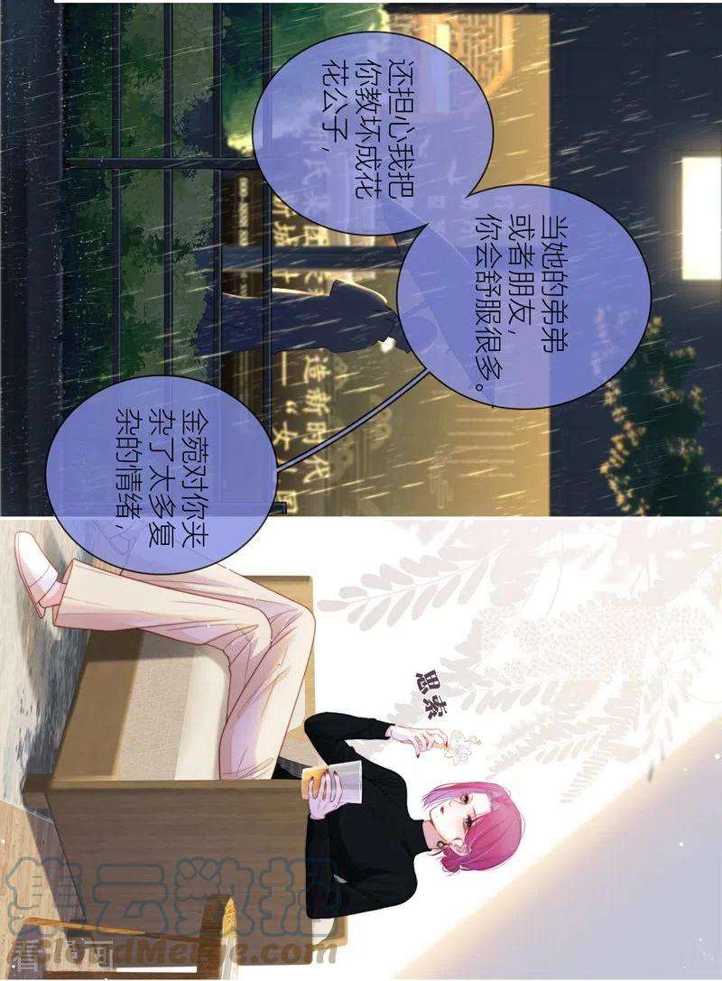 金屋藏骄59话 倒影