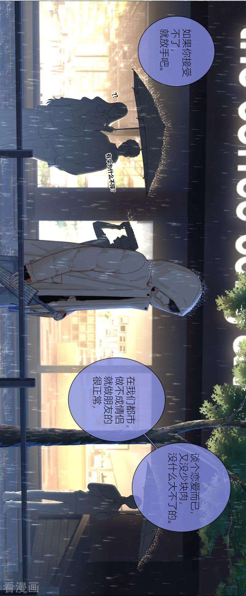 金屋藏骄59话 倒影