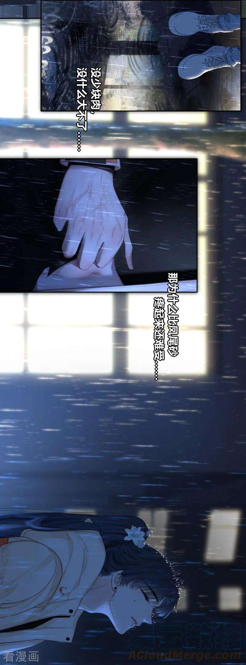金屋藏骄59话 倒影