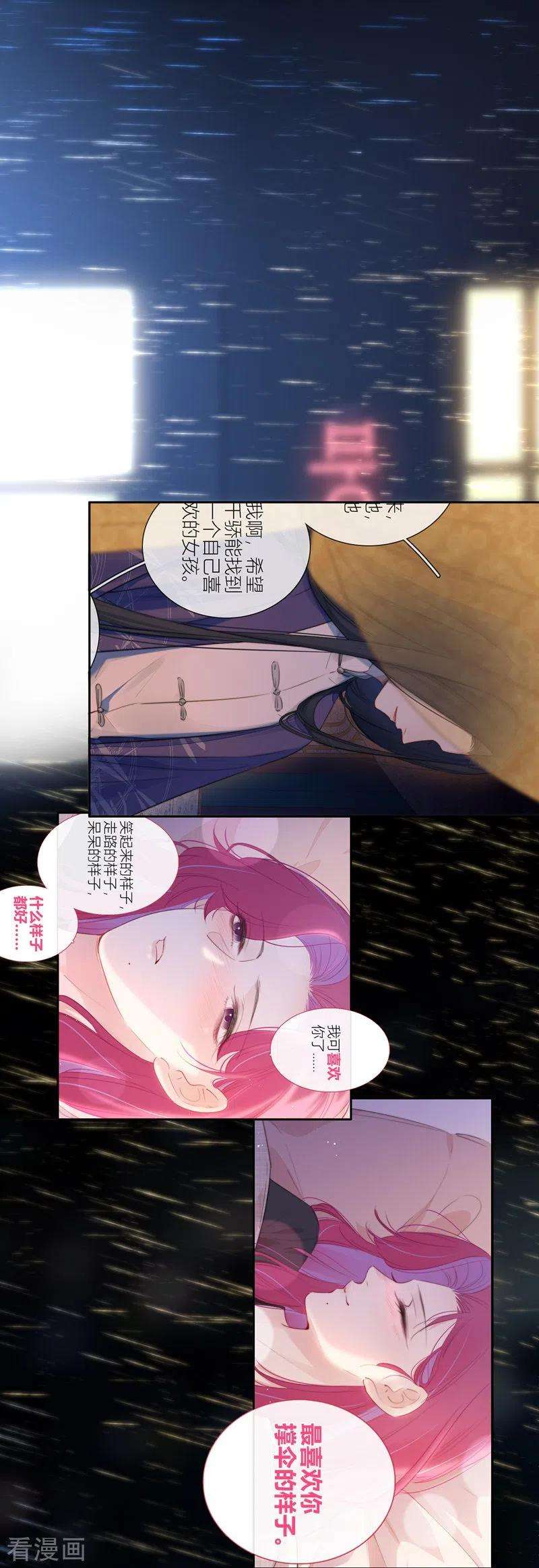 金屋藏骄59话 倒影