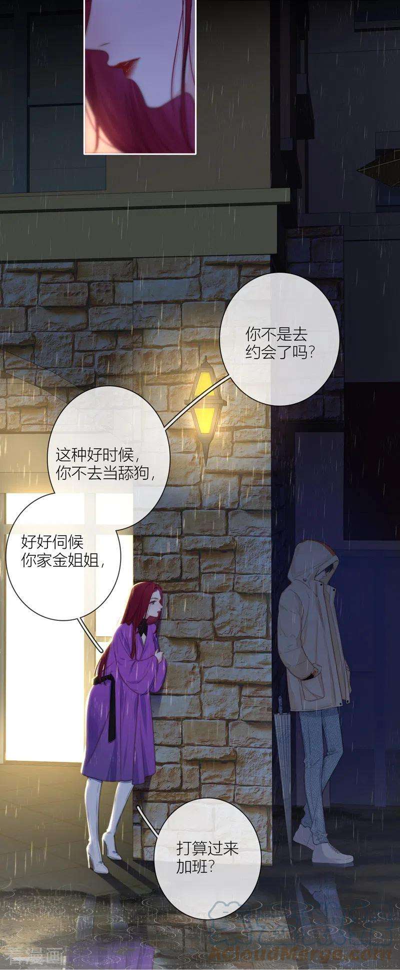 金屋藏骄59话 倒影