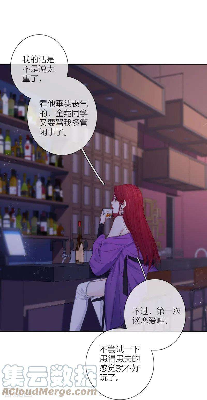 金屋藏骄59话 倒影