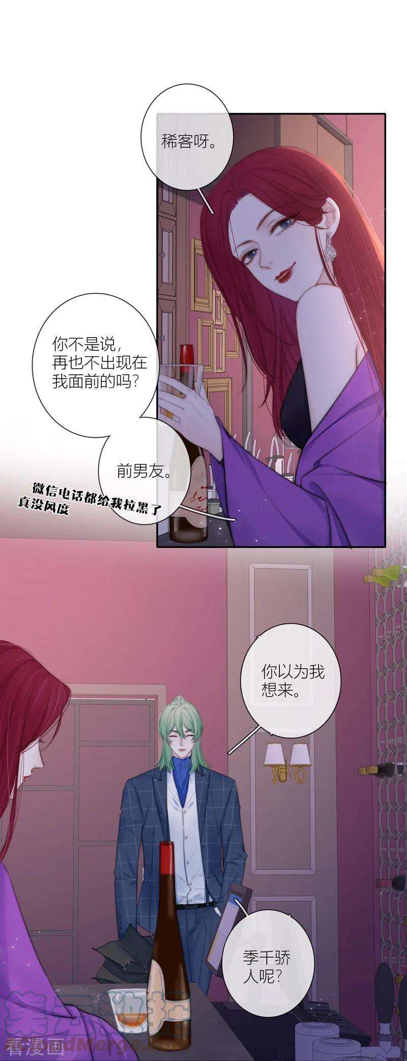 金屋藏骄59话 倒影