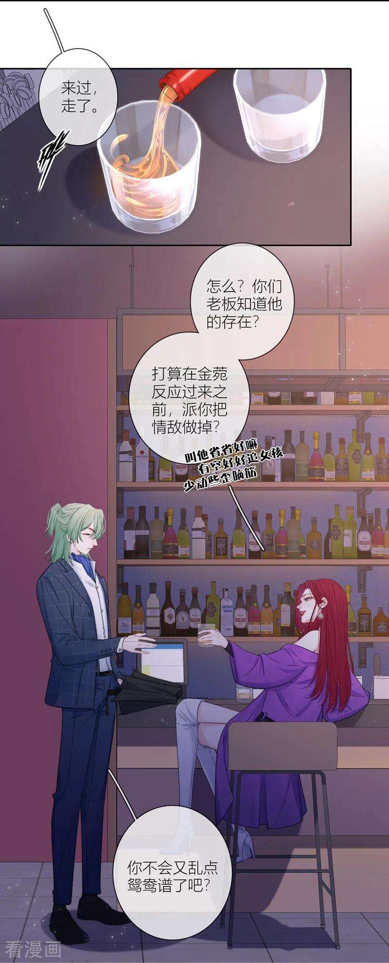 金屋藏骄59话 倒影