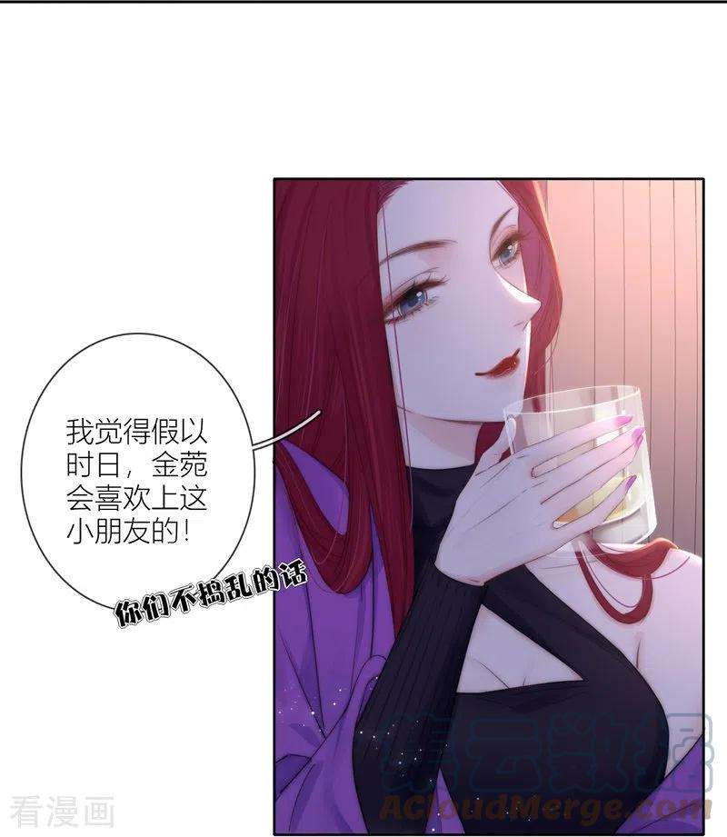 金屋藏骄59话 倒影