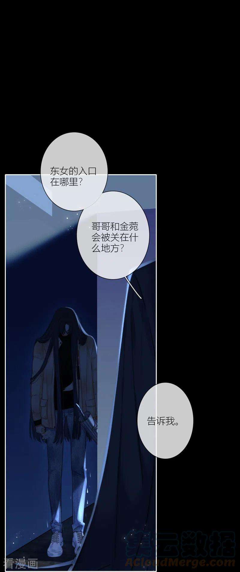 金屋藏骄59话 倒影