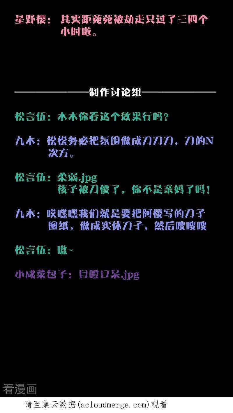 金屋藏骄59话 倒影