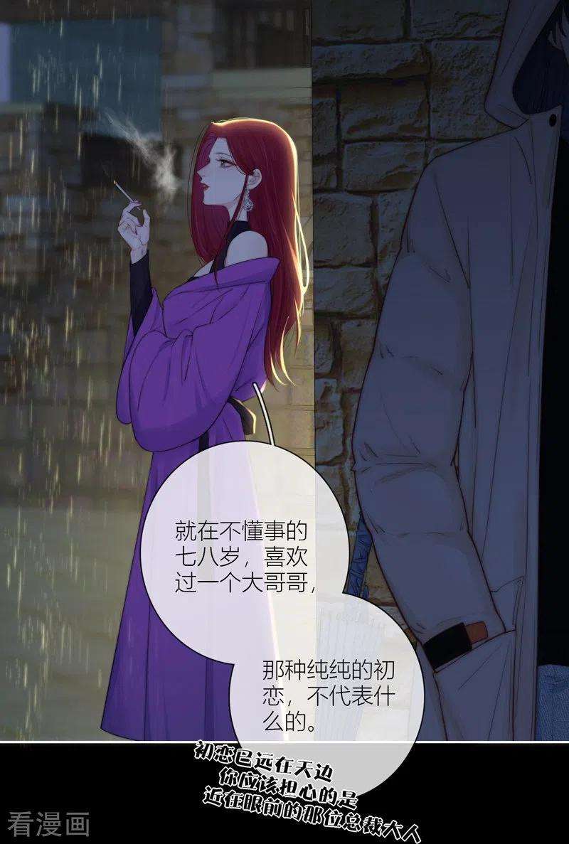 金屋藏骄59话 倒影