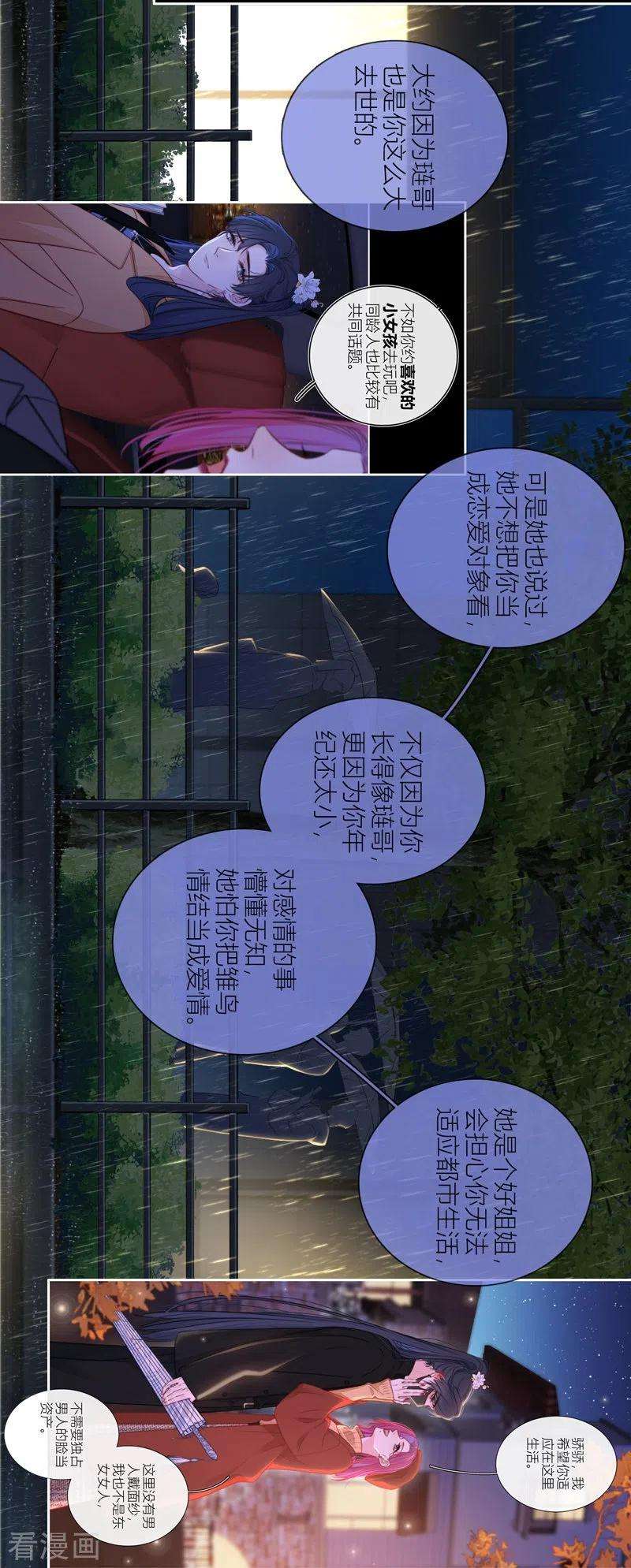 金屋藏骄59话 倒影