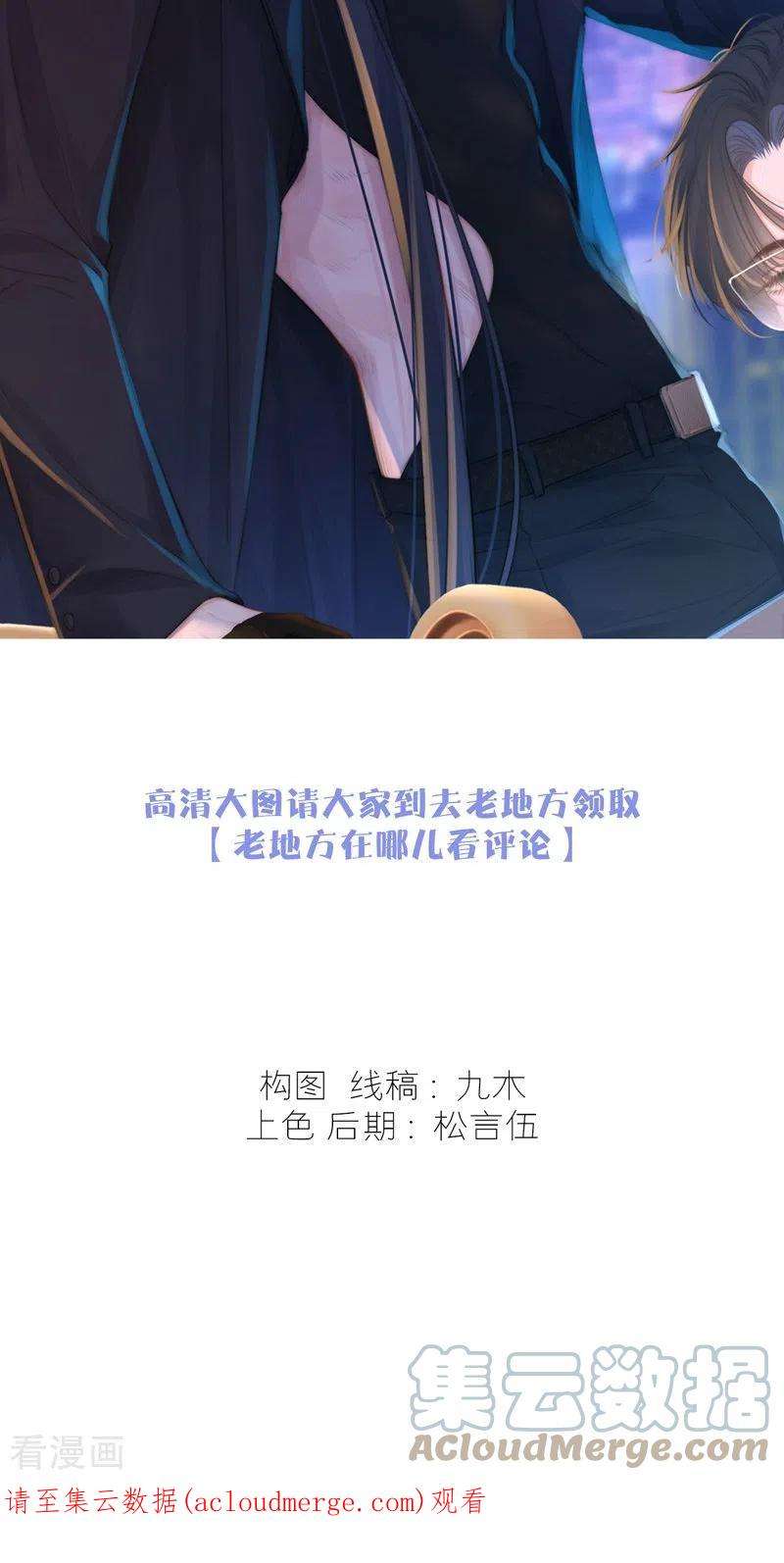 金屋藏骄60话 五一番外