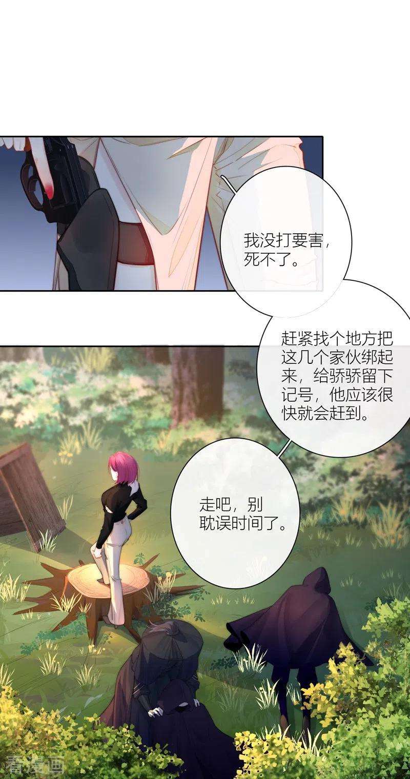 金屋藏骄61话 初入东女