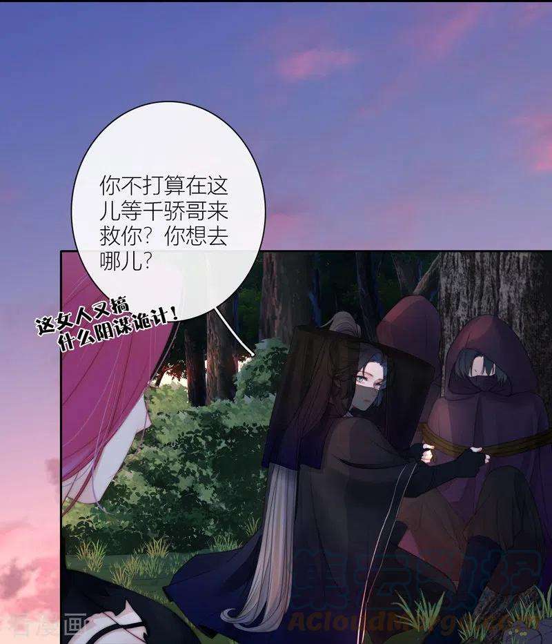 金屋藏骄61话 初入东女