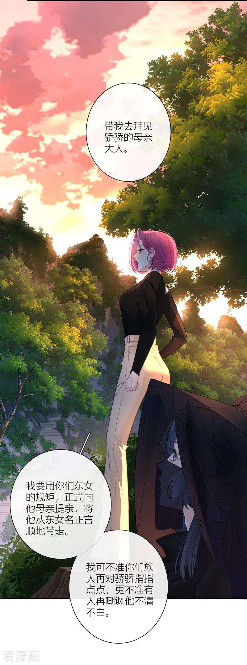 金屋藏骄61话 初入东女