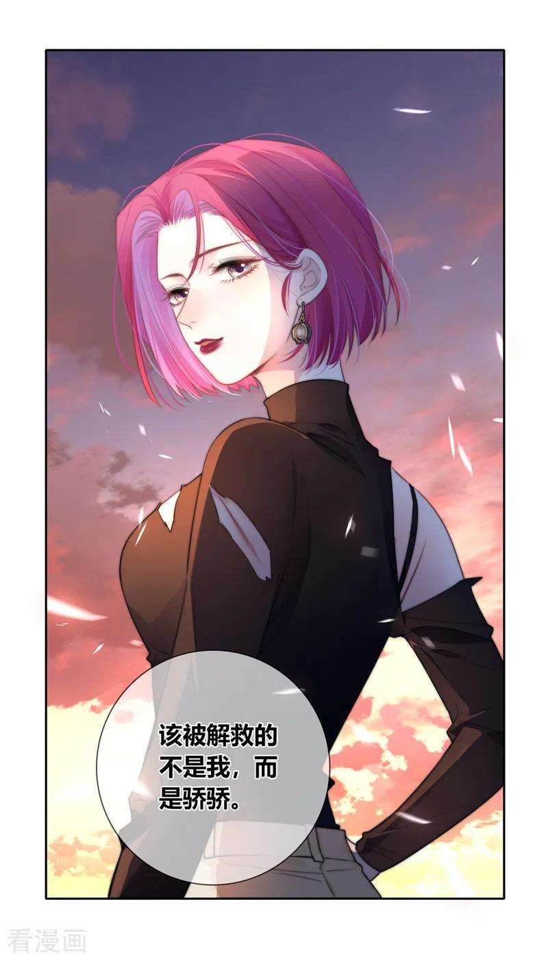 金屋藏骄61话 初入东女