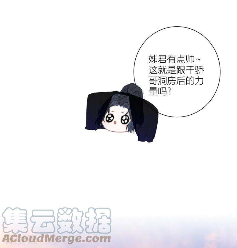 金屋藏骄61话 初入东女