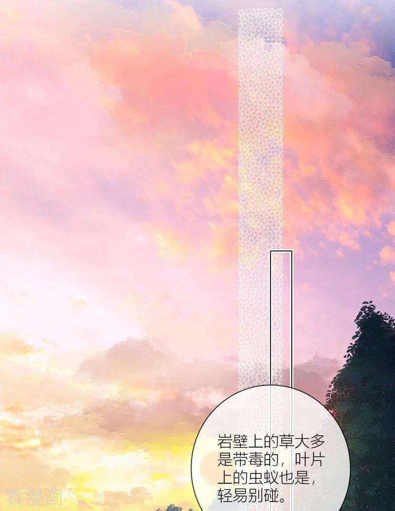 金屋藏骄61话 初入东女
