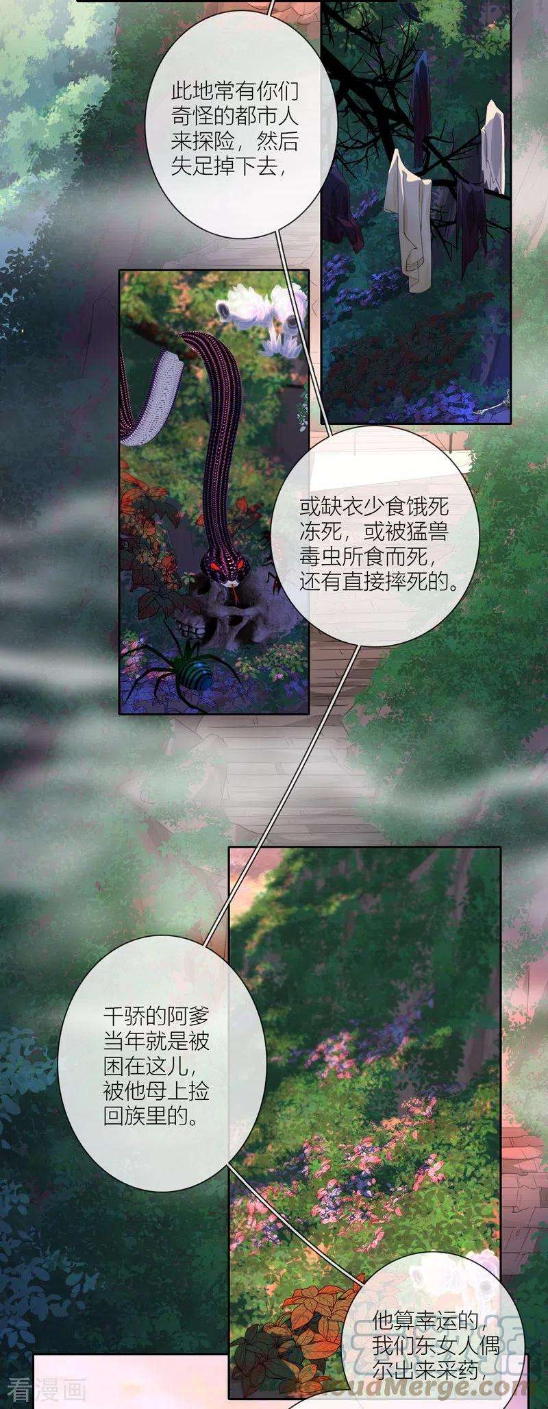 金屋藏骄61话 初入东女