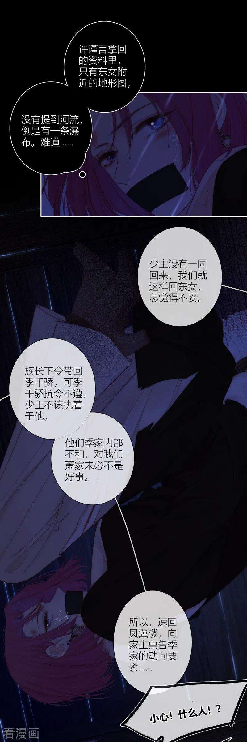 金屋藏骄61话 初入东女