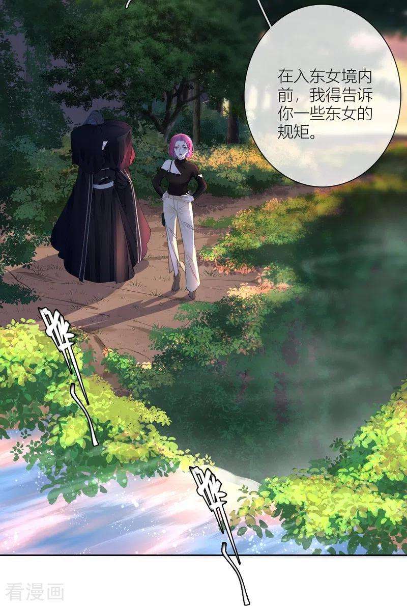 金屋藏骄61话 初入东女
