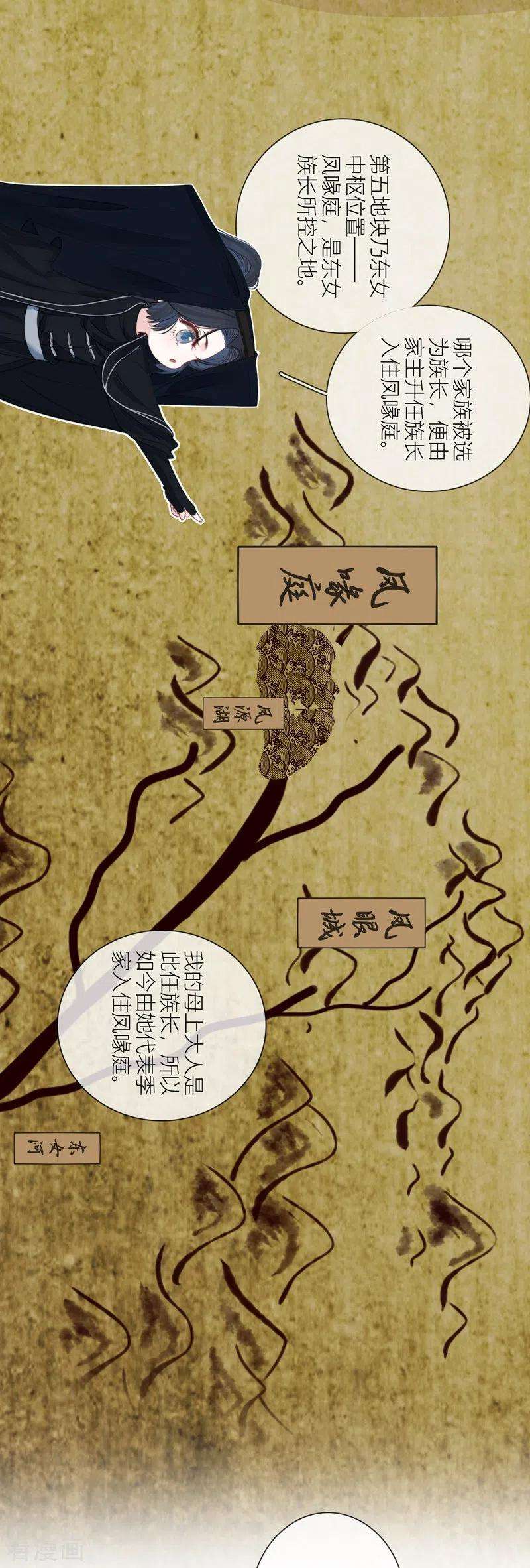 金屋藏骄61话 初入东女