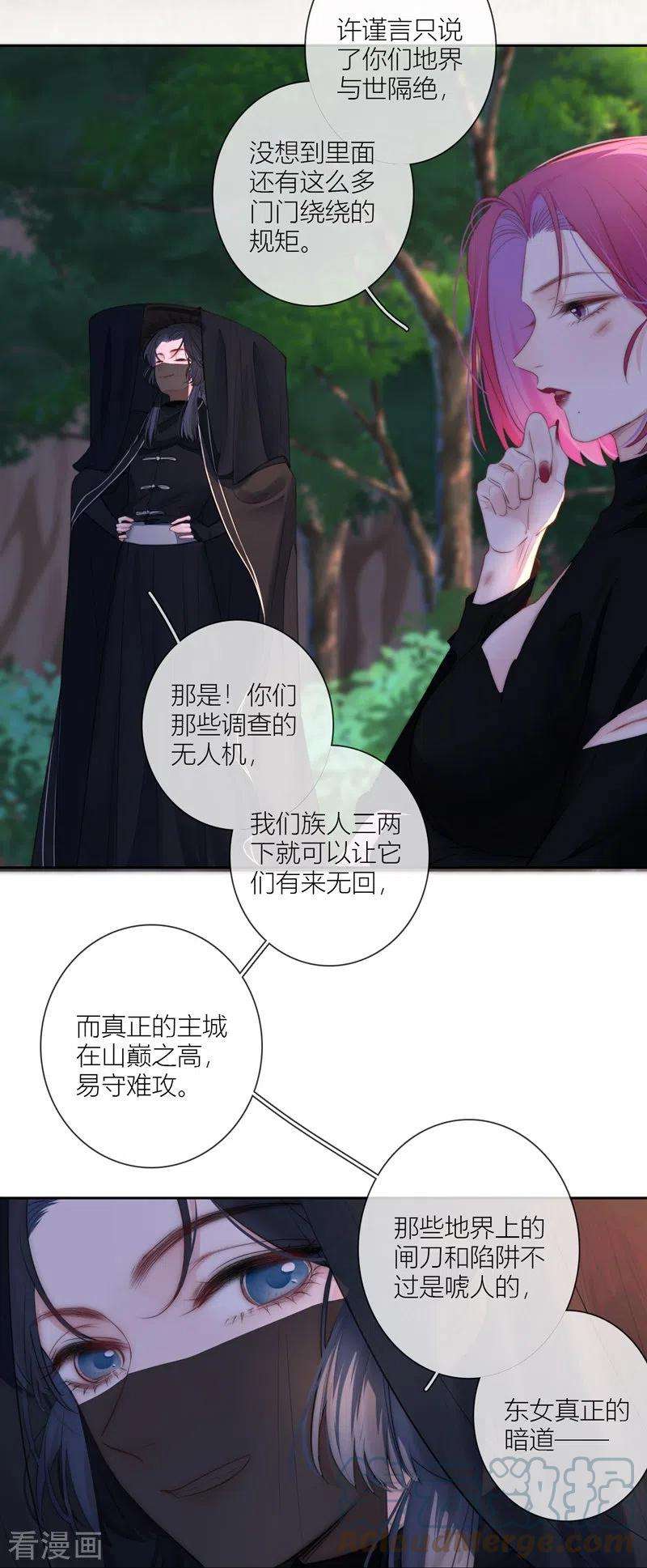 金屋藏骄61话 初入东女