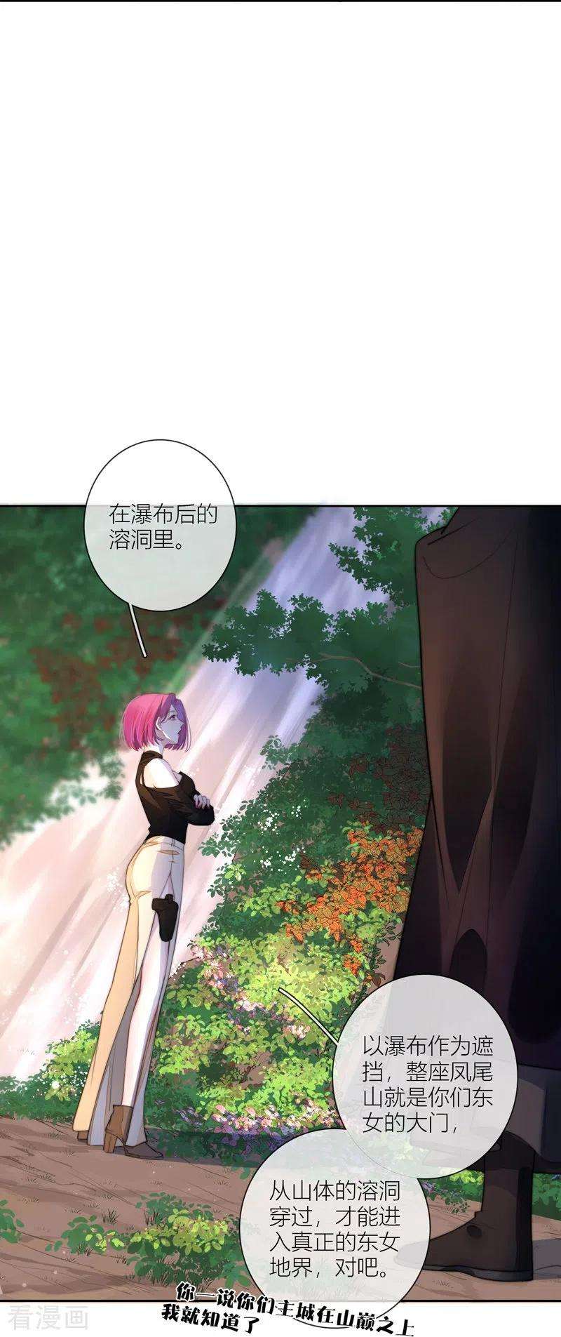 金屋藏骄61话 初入东女