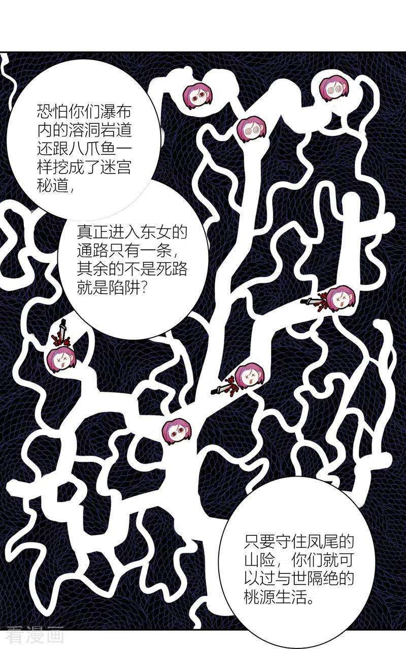 金屋藏骄61话 初入东女