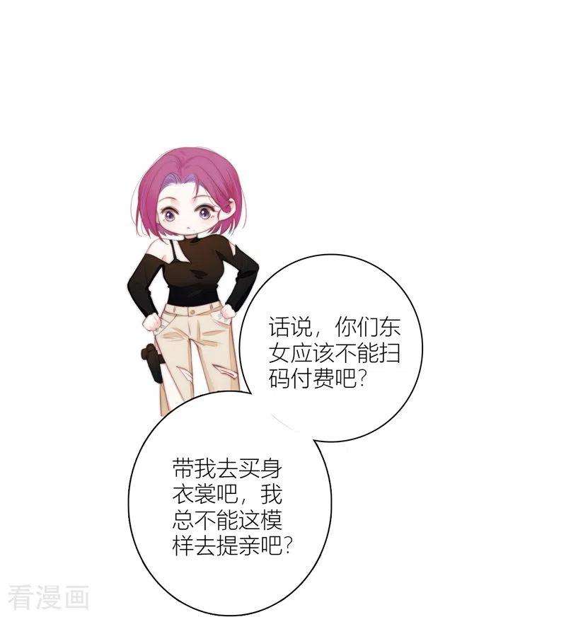 金屋藏骄61话 初入东女