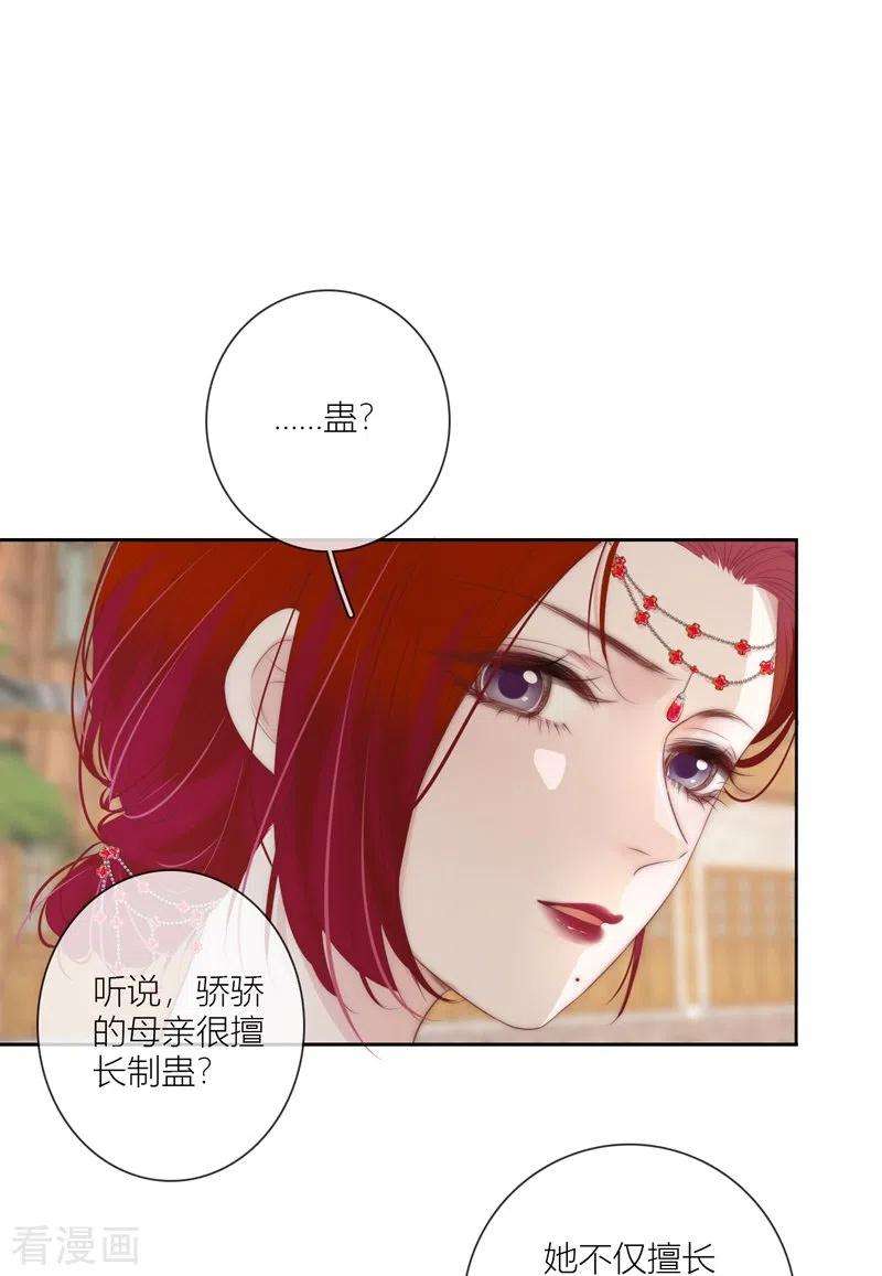 金屋藏骄61话 初入东女