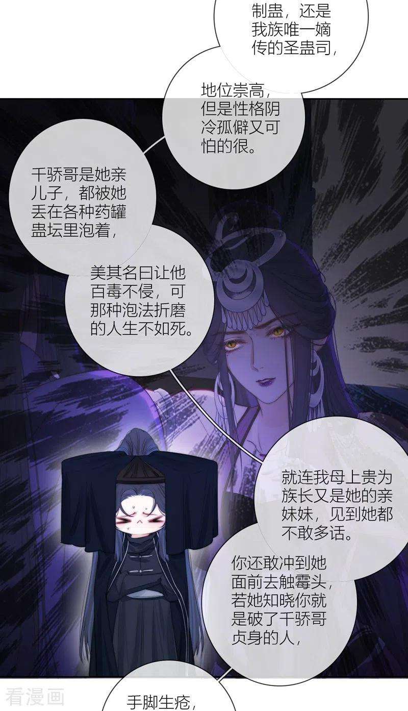 金屋藏骄61话 初入东女