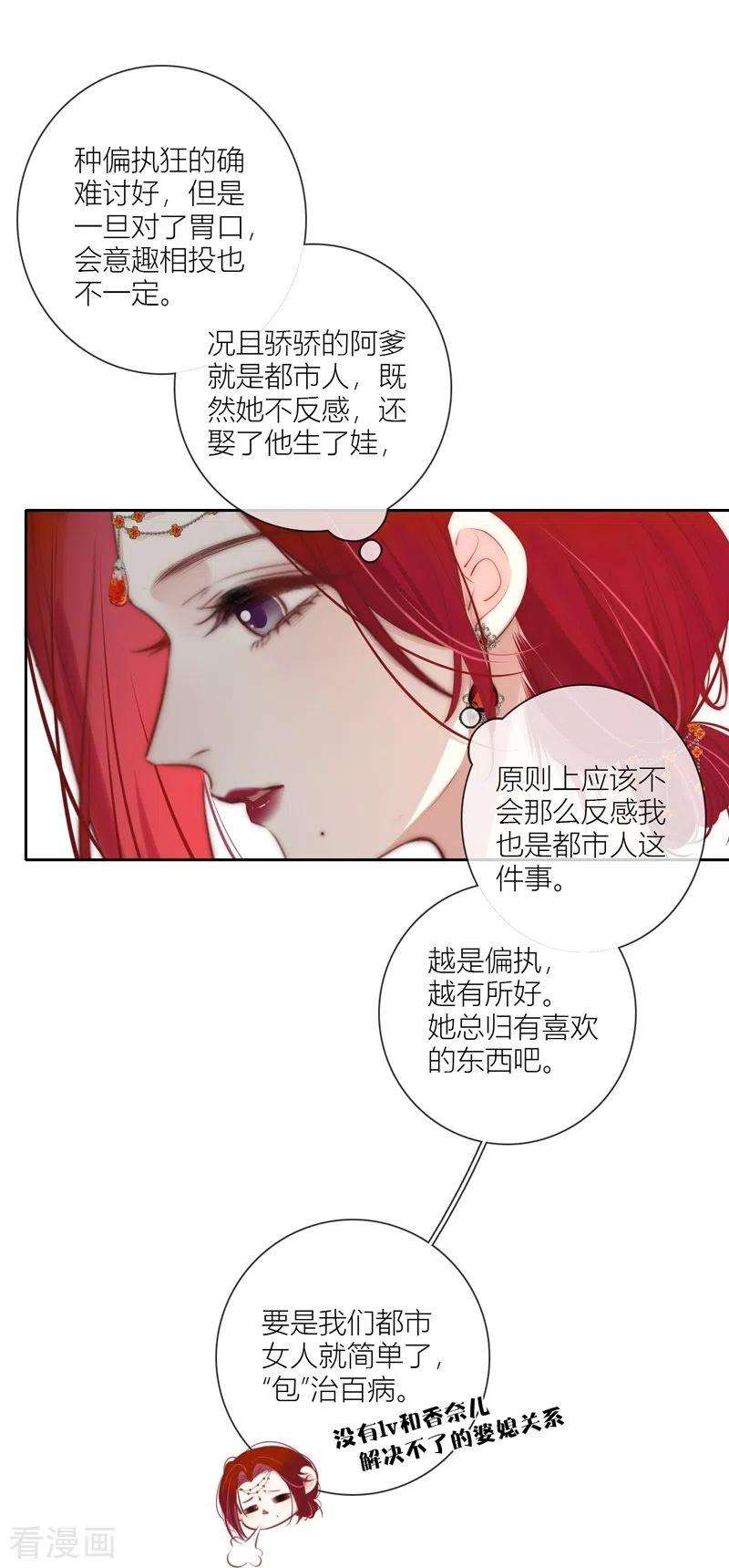 金屋藏骄61话 初入东女