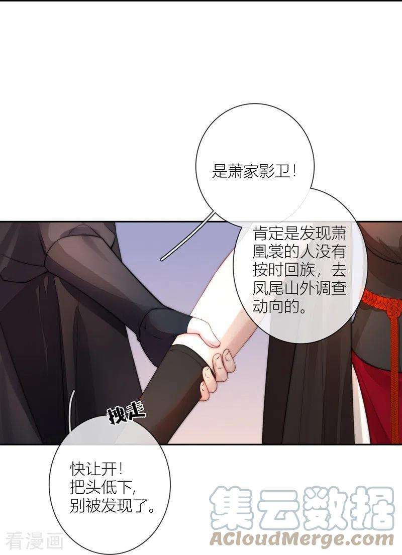 金屋藏骄61话 初入东女