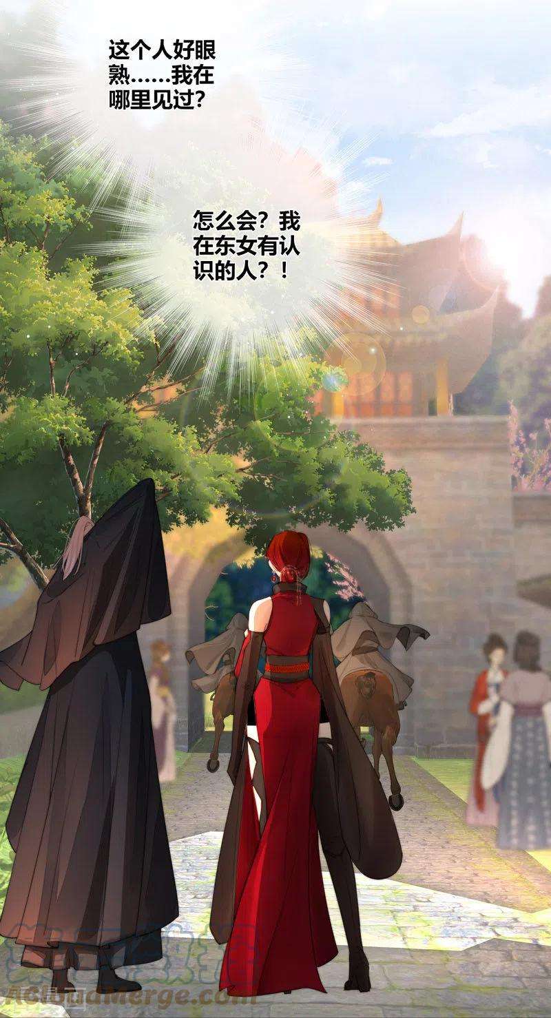 金屋藏骄61话 初入东女