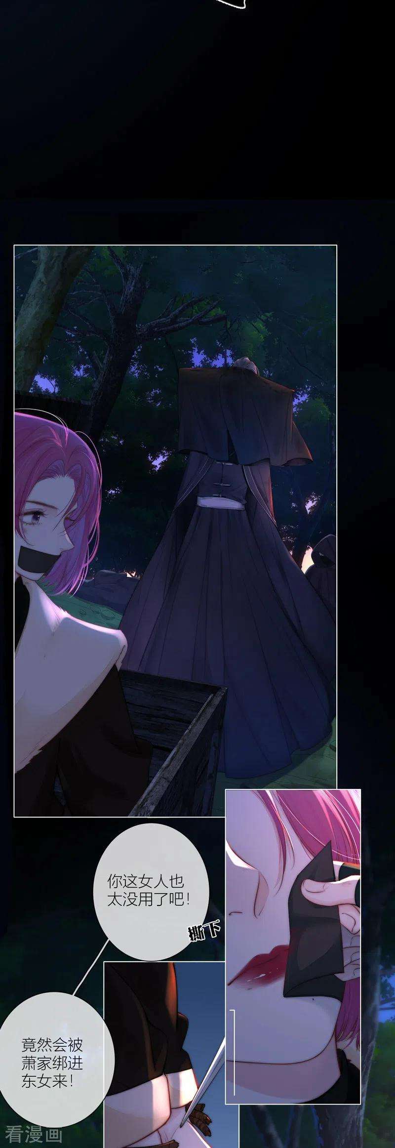 金屋藏骄61话 初入东女