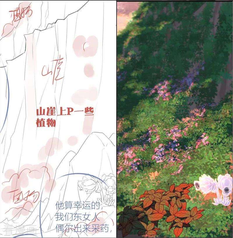 金屋藏骄61话 初入东女