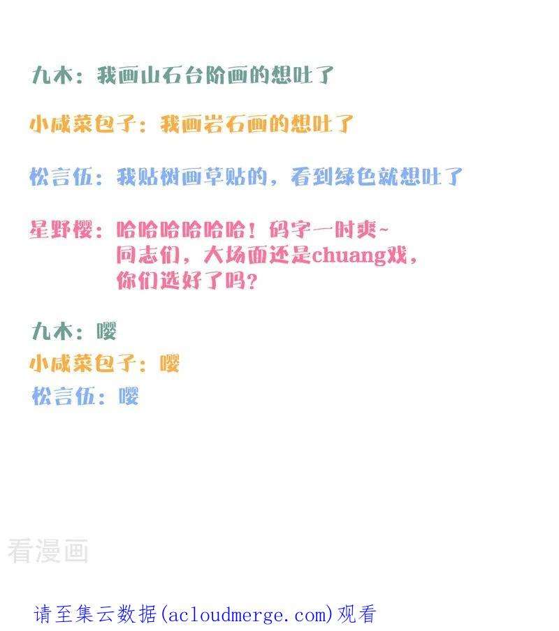 金屋藏骄61话 初入东女