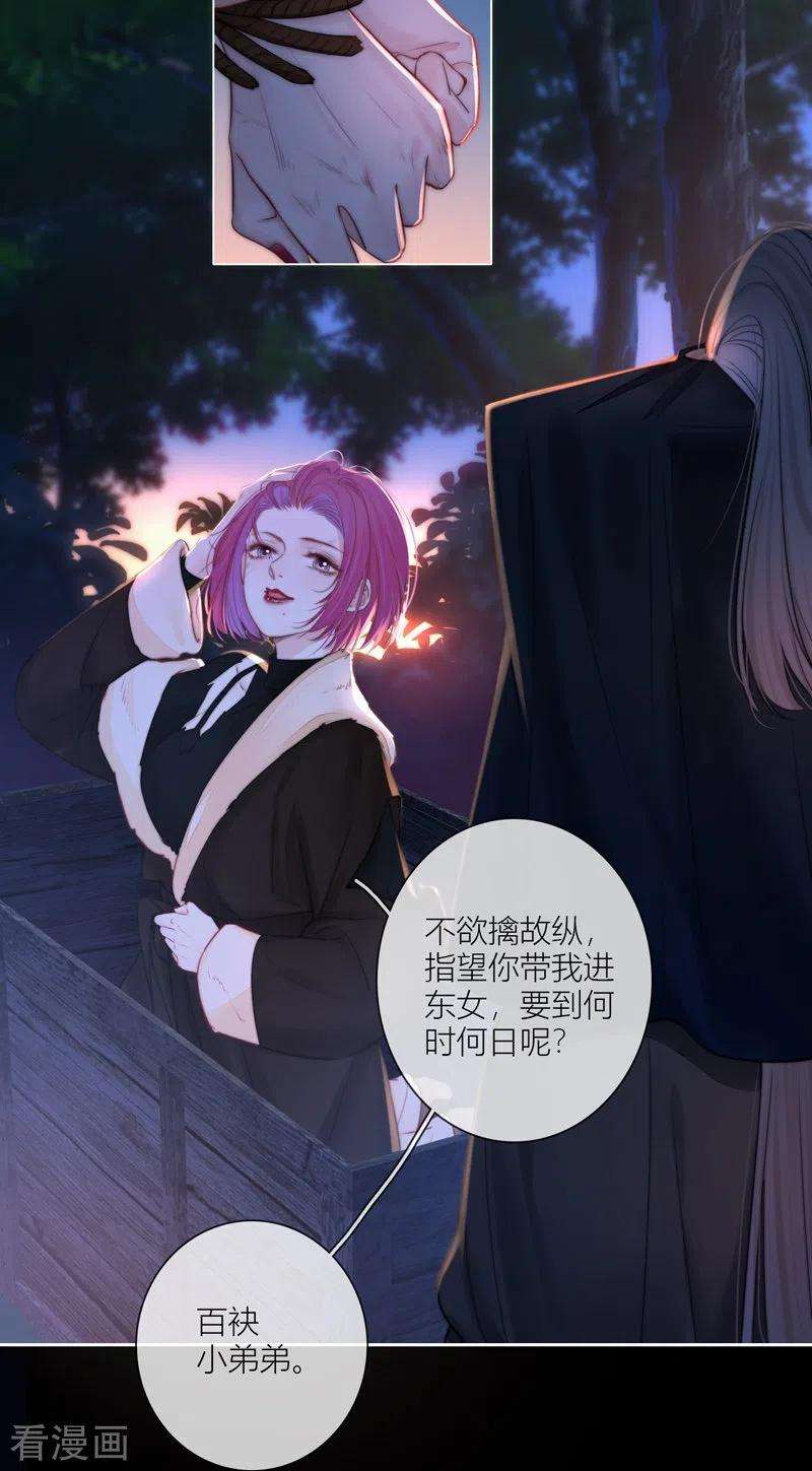 金屋藏骄61话 初入东女