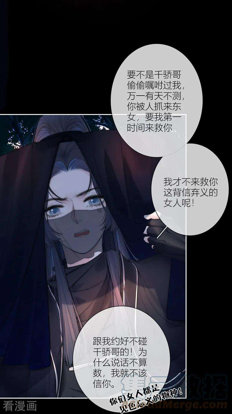 金屋藏骄61话 初入东女