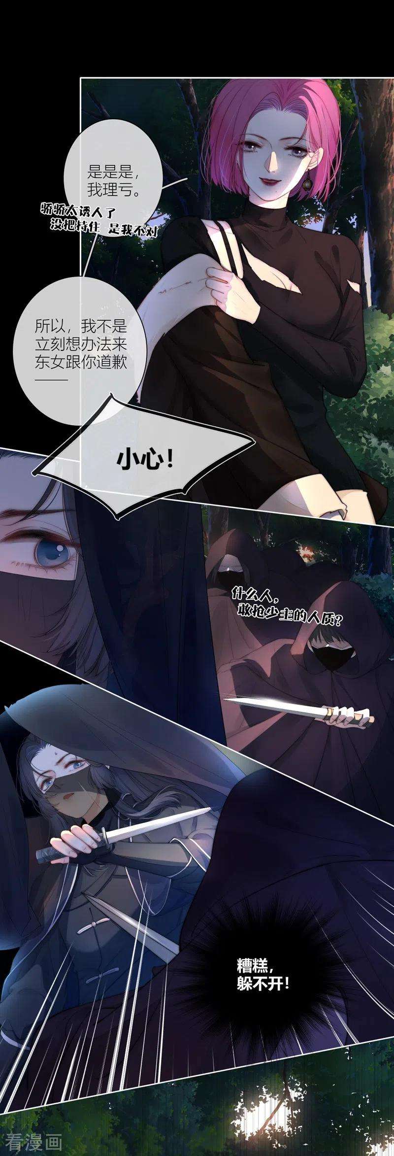 金屋藏骄61话 初入东女