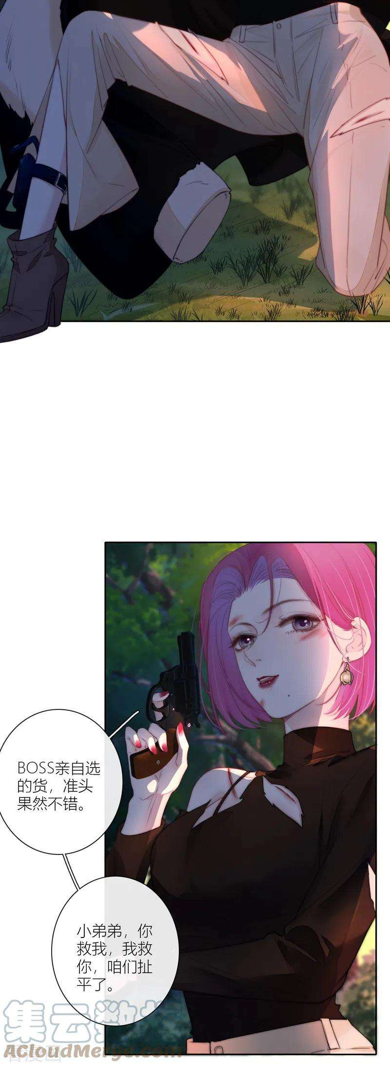 金屋藏骄61话 初入东女