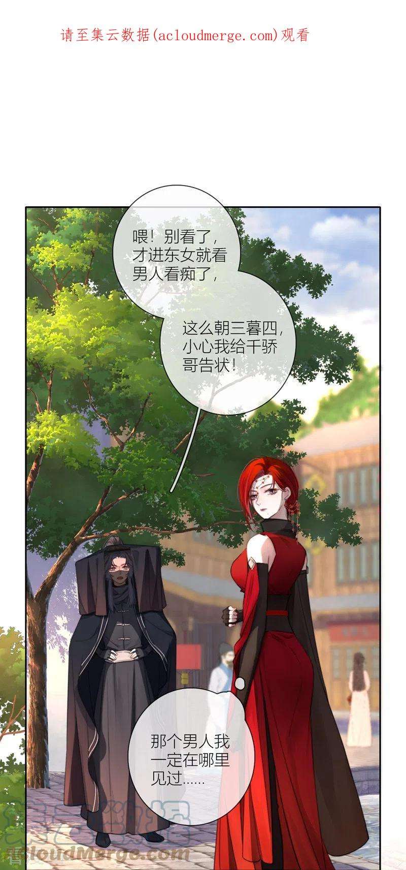 金屋藏骄62话 退路