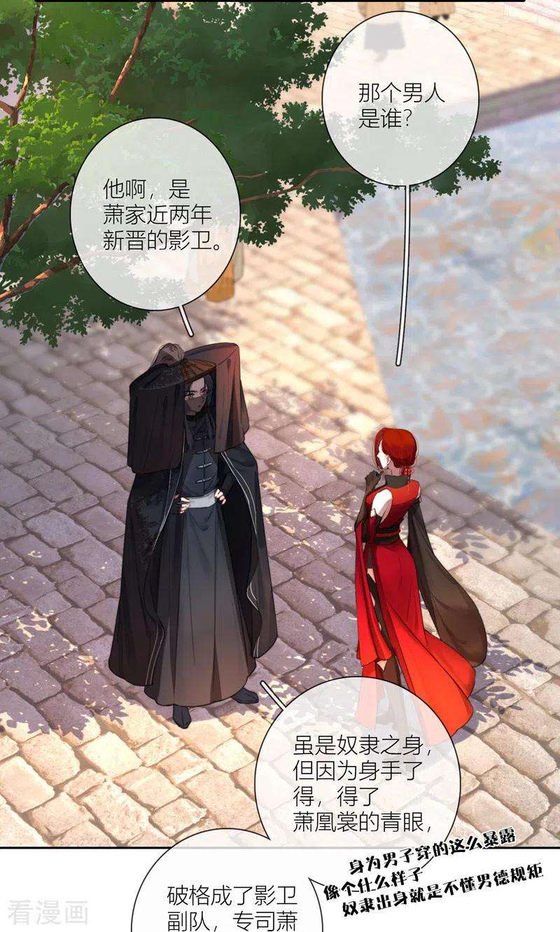 金屋藏骄62话 退路