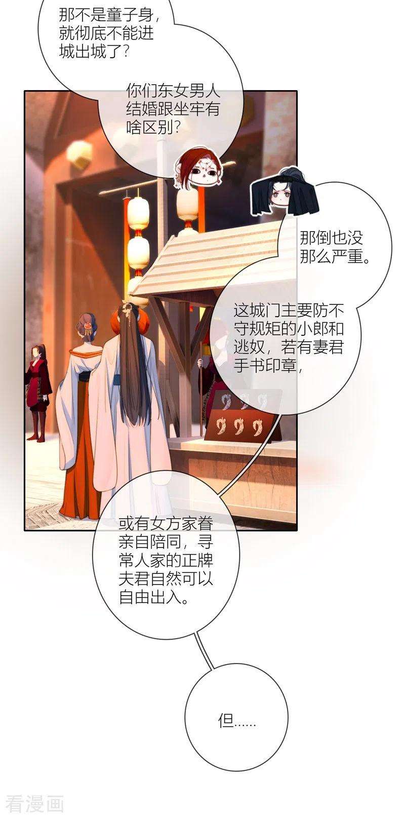 金屋藏骄62话 退路