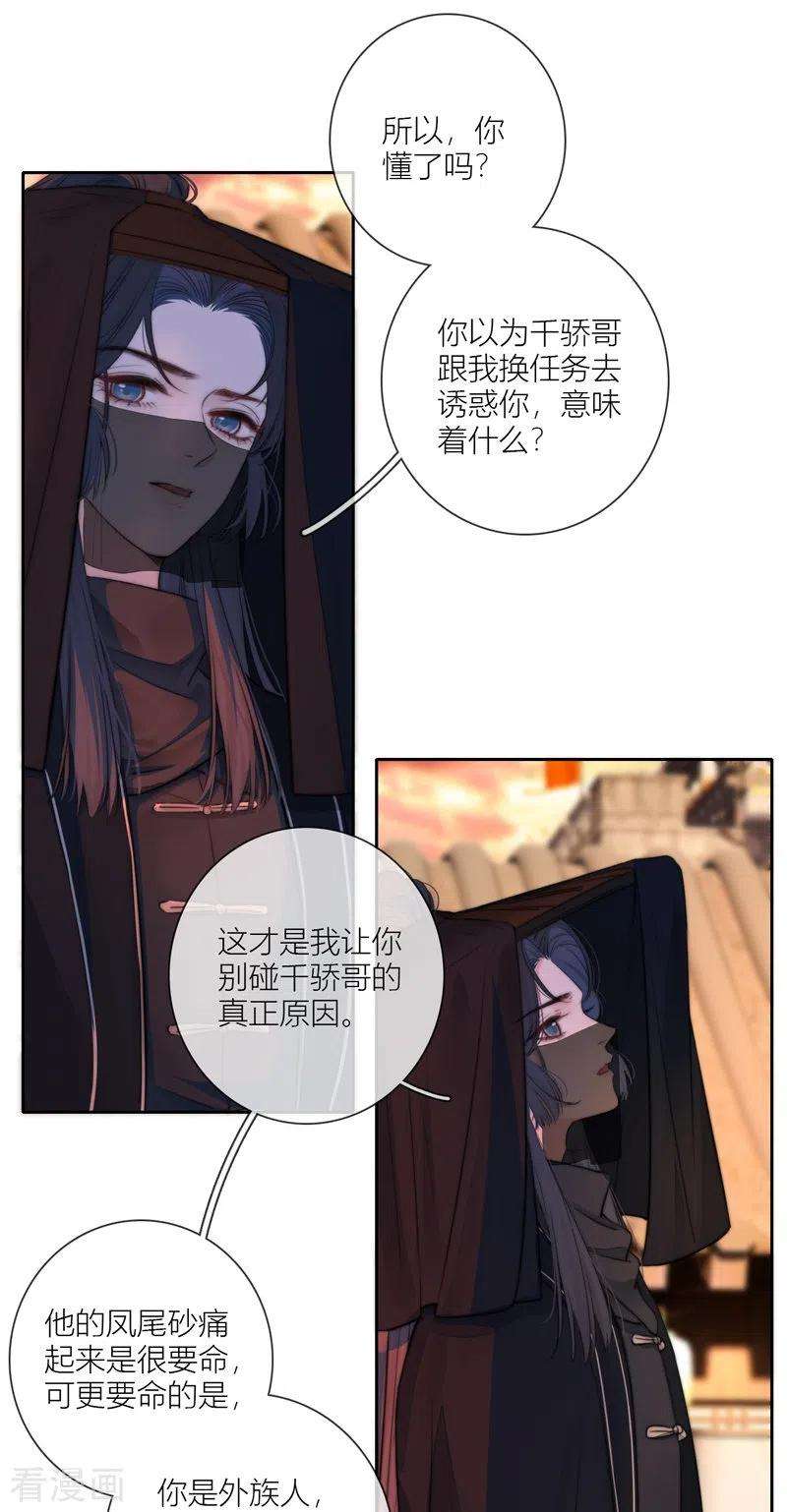 金屋藏骄62话 退路