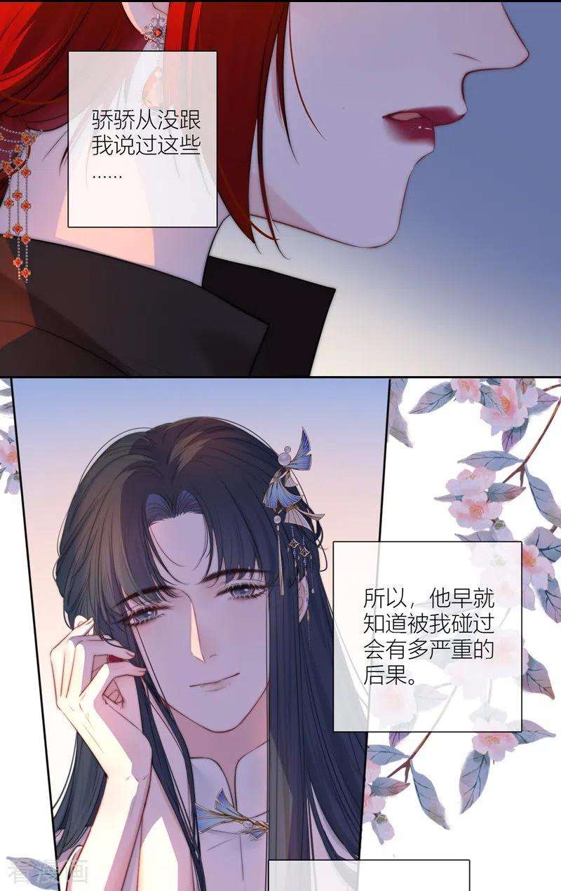 金屋藏骄62话 退路