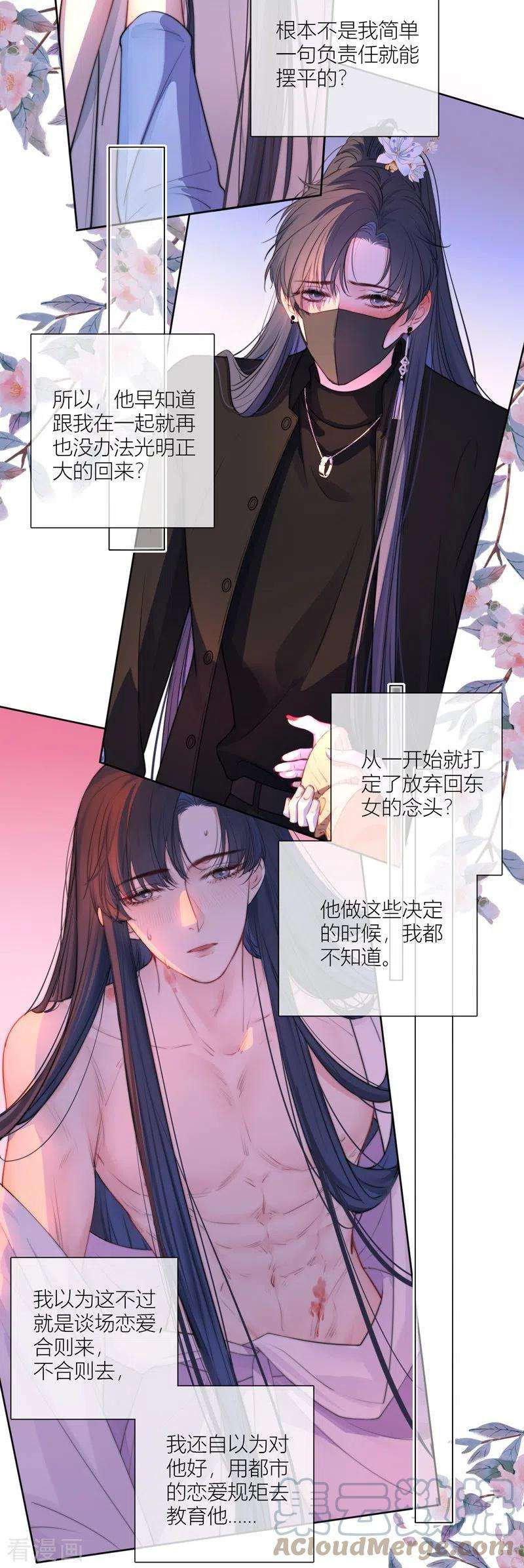 金屋藏骄62话 退路
