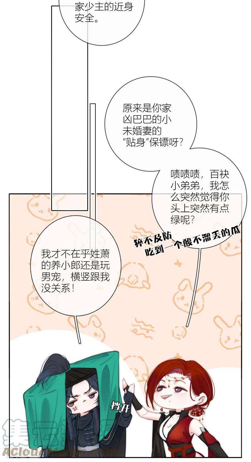 金屋藏骄62话 退路