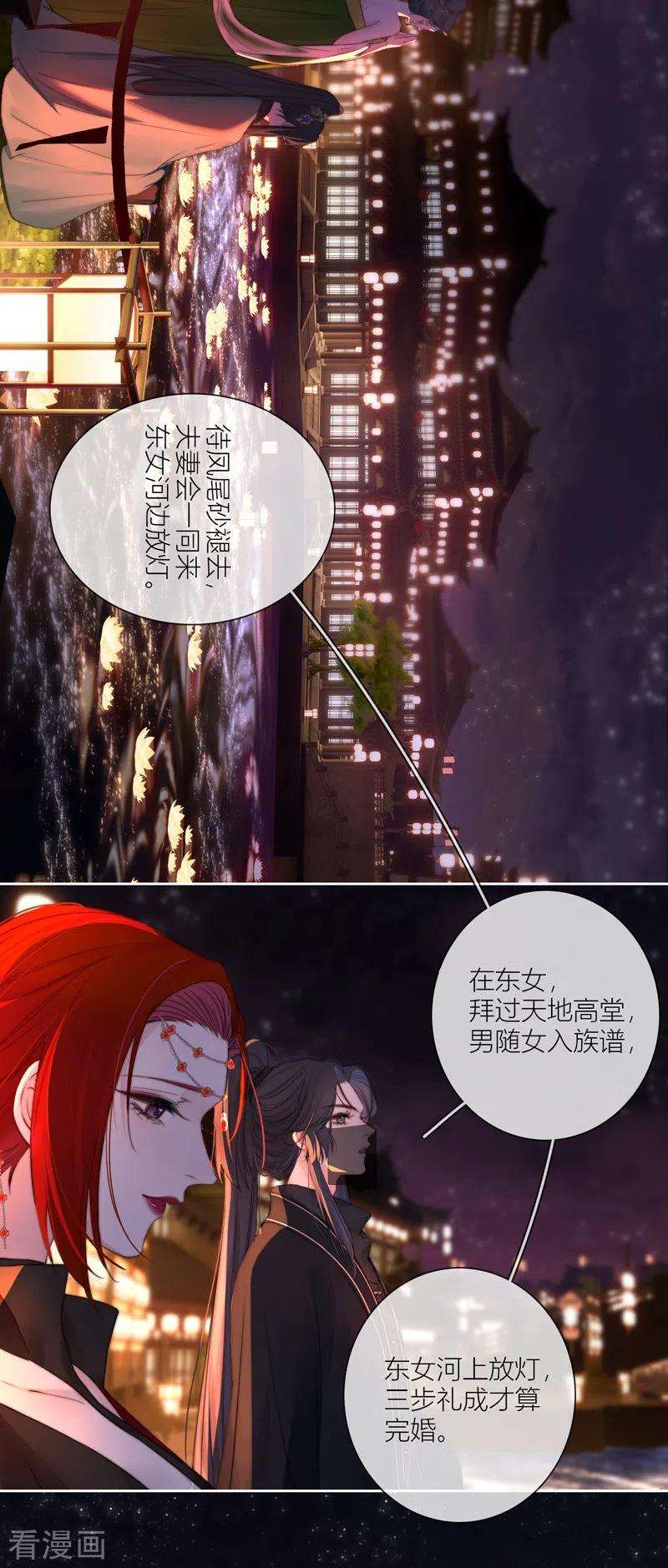 金屋藏骄62话 退路
