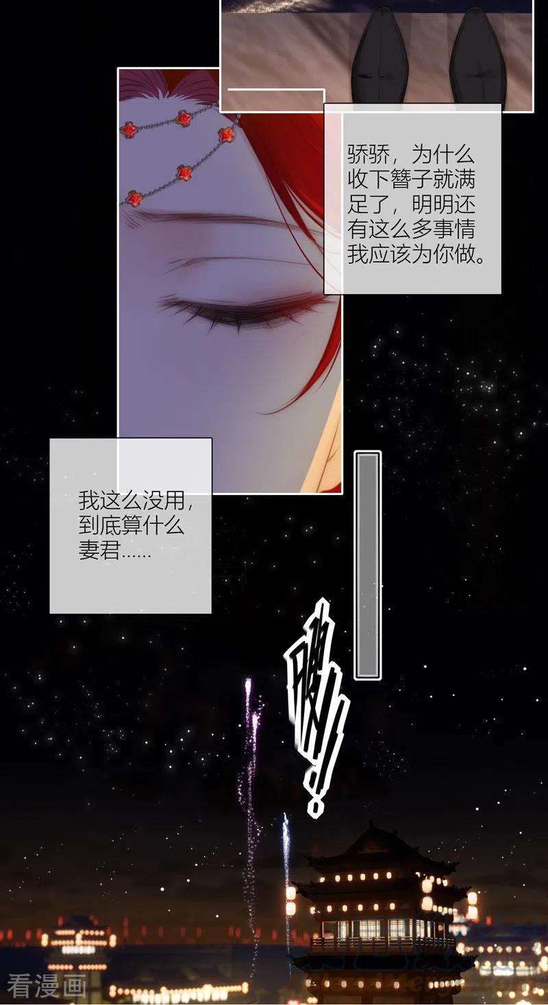 金屋藏骄62话 退路